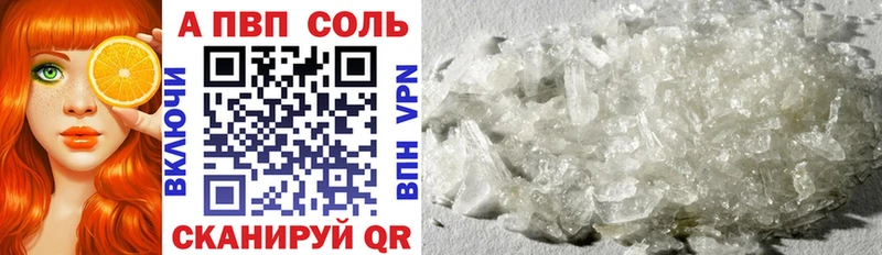 купить закладку Печоры Alpha-PVP крисы CK