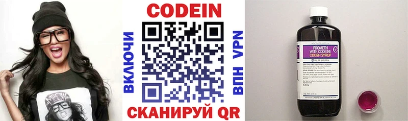 Кодеин напиток Lean (лин)  Печоры 