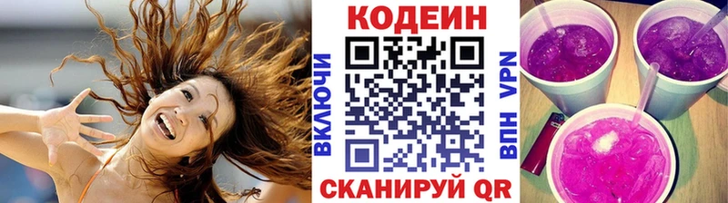 Кодеиновый сироп Lean напиток Lean (лин) Печоры
