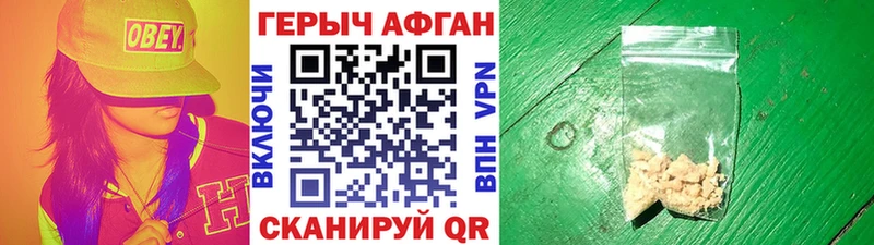 ГЕРОИН Heroin  сколько стоит  Печоры 