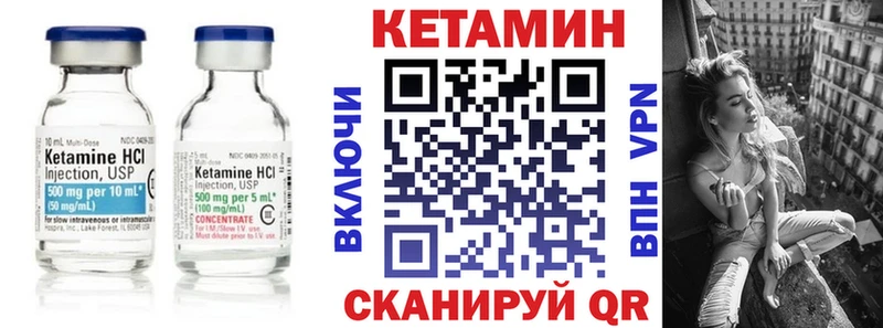 продажа наркотиков  маркетплейс формула  гидра зеркало  КЕТАМИН VHQ  Печоры 